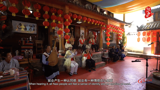 “可爱的中国”之纳西族：追随白沙细乐40余年，他将纳西族文化远播海外