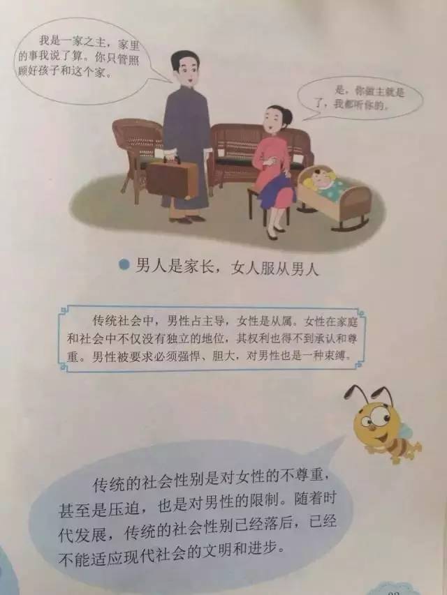 满意你的性教育吗?如果给你一本这样的教材,你会排斥还是感激?