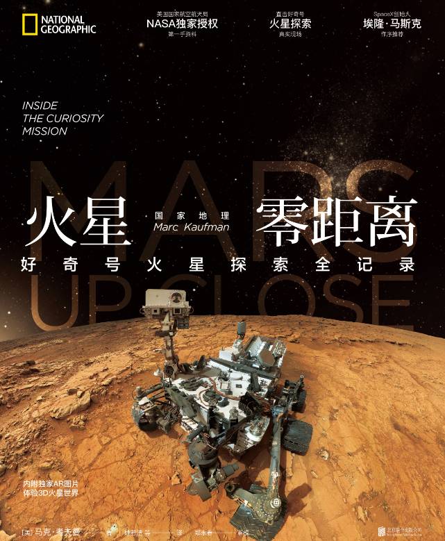 火星大片来了!埃隆马斯克要我们都成太空旅客?