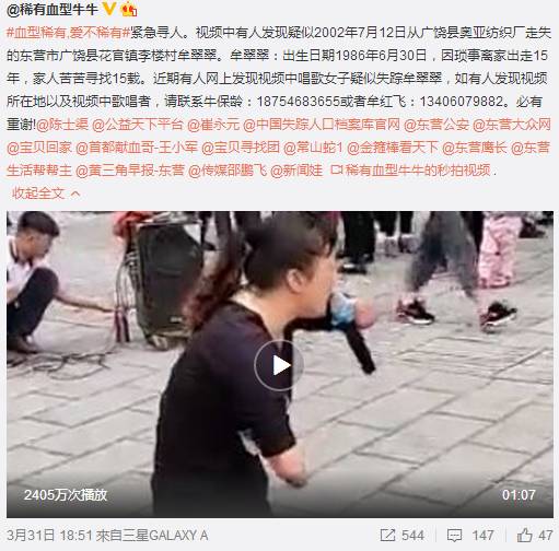 中国每年失踪人口_北京市失踪人口查询