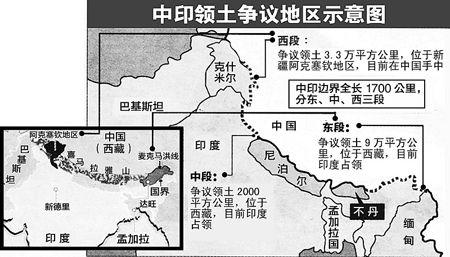中国公布藏南地区6地名 触动了谁的神经?