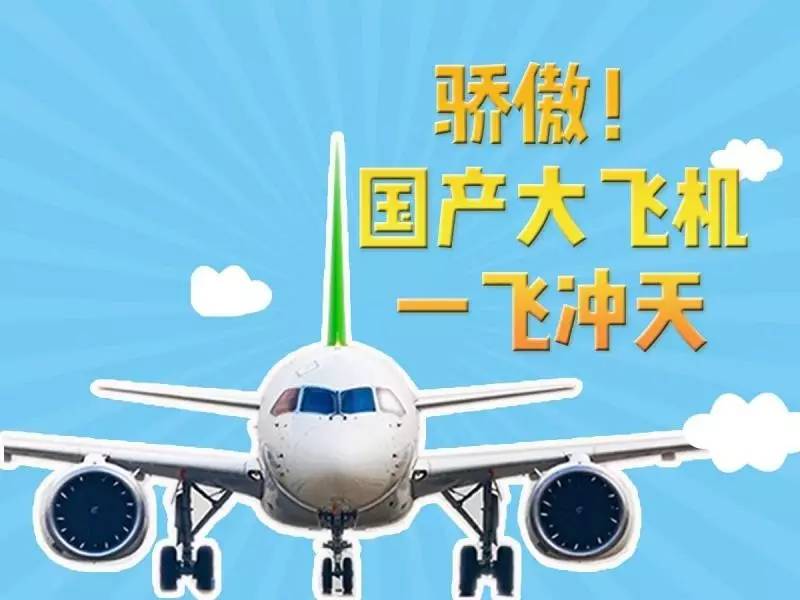 c919有何特别之处?