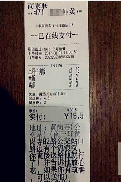 暖心 | 小伙点外卖送流浪汉 留言:告诉他放心吃