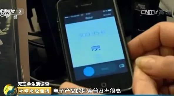 这个国家停止印钞！无现金时代真的要来了