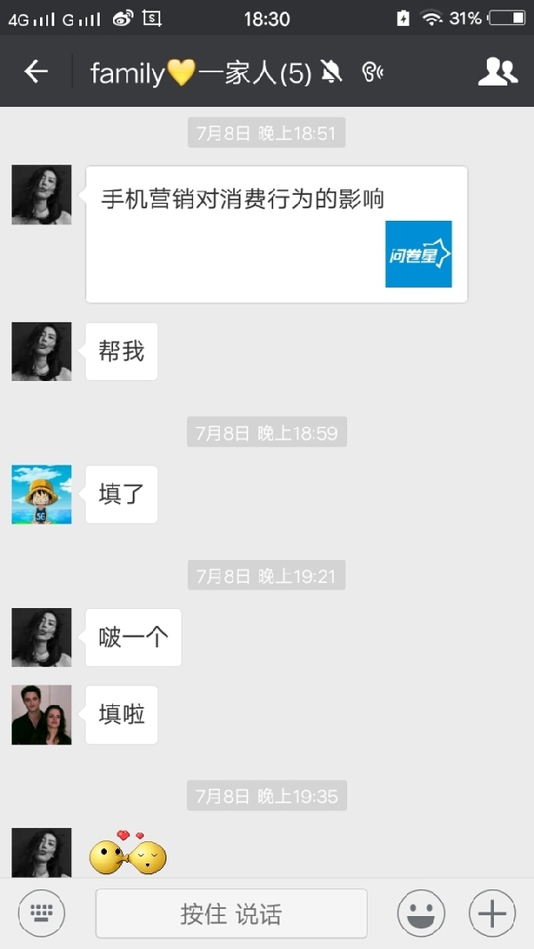 趣闻| 就问你这些家庭群名魔性不魔性!