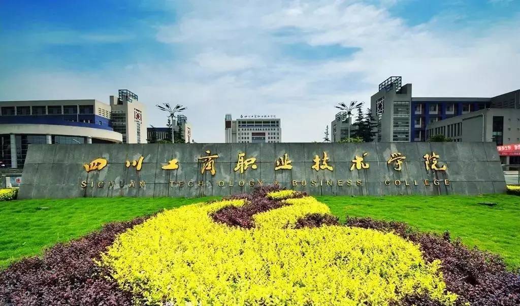 四川一高校欲打造3A景区,如果有景无学终归