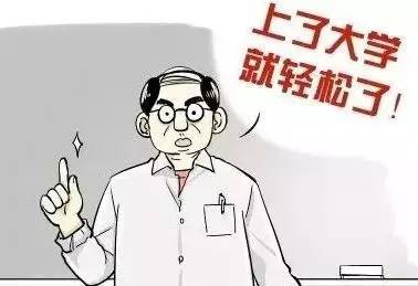 本科不努力,毕业成专科!大学该宽出还是严出