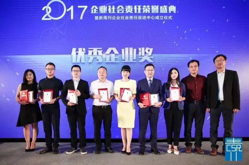 2017企业社会责任荣誉盛典在深圳举行，广发证券获“优秀企业奖”-中青在线