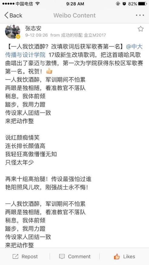 高校军训魔性改编一人我饮酒醉,太洗脑了!