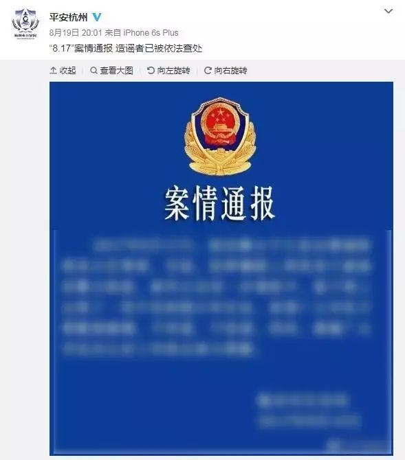 几乎清一色用这种蓝底白字的样式……警方在网络上发布警情通报