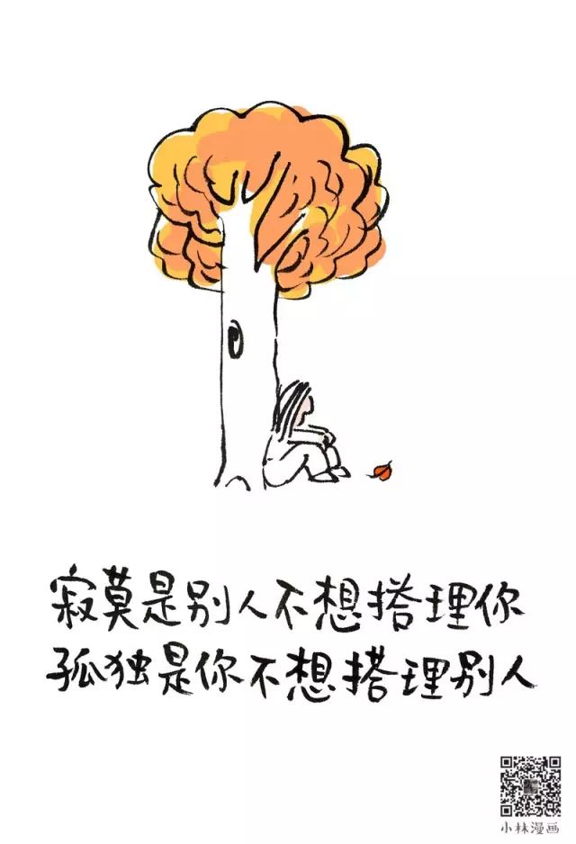 一个人不孤独,想一个人才孤独