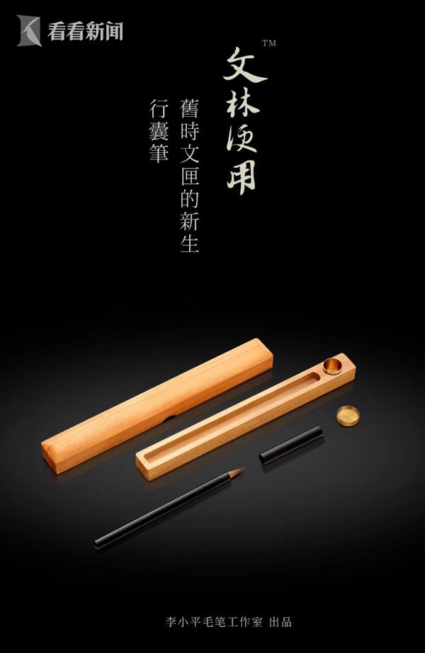 “行囊笔”——这是李小平正在筹备推出的第一款文创产品