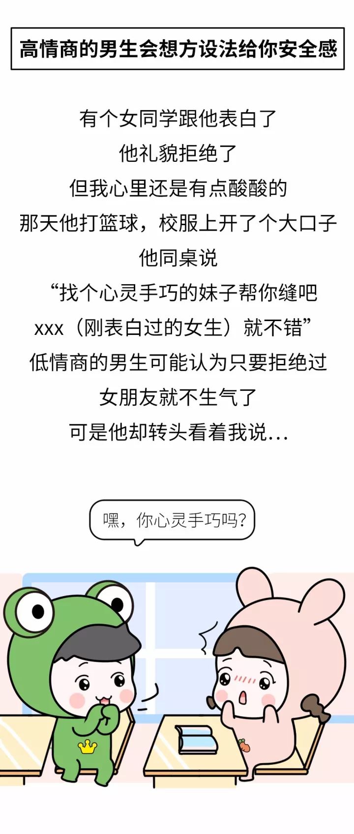 高情商聊天书全套,高情商聊天书全套