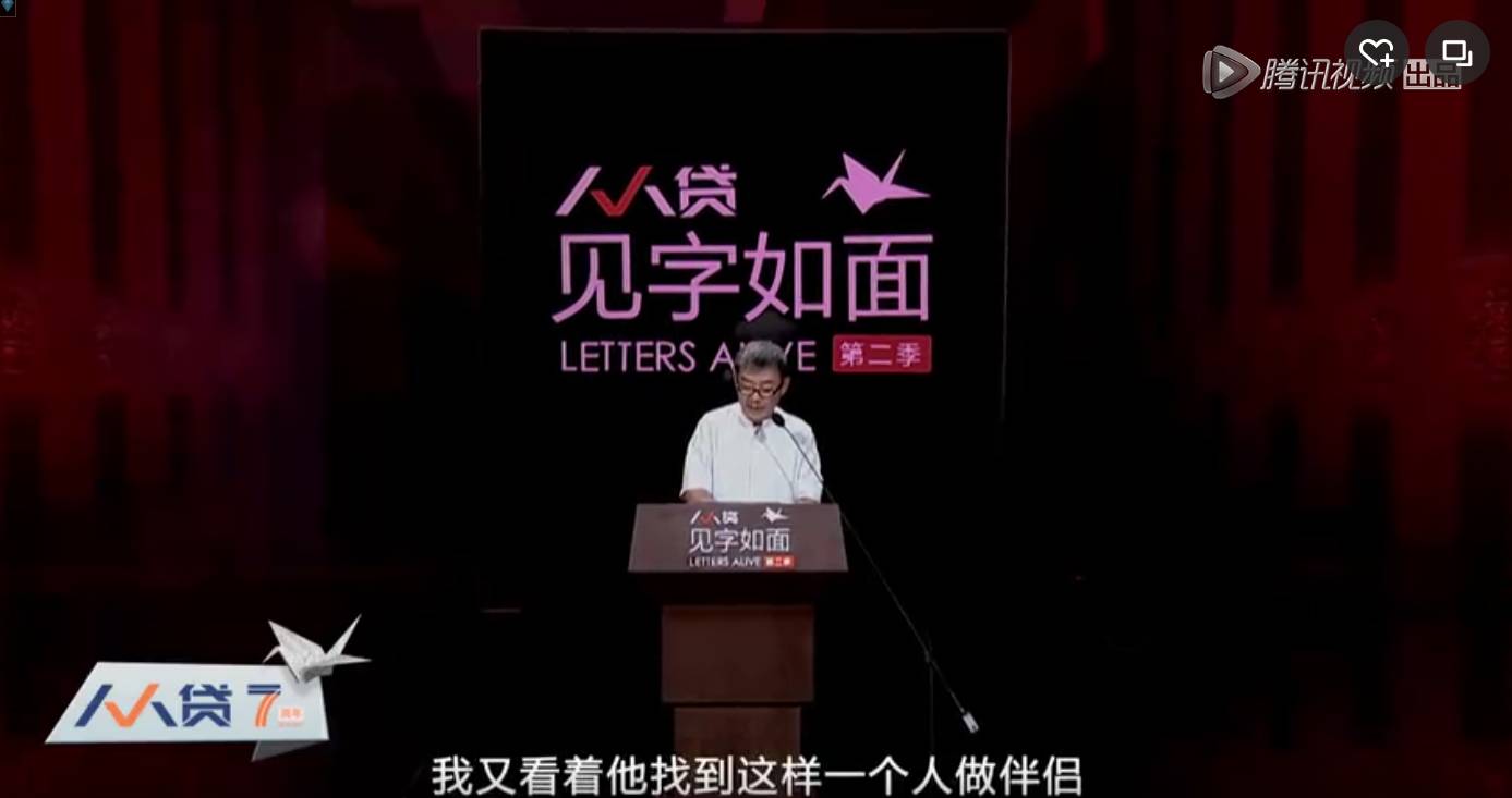 综艺清流回归!《见字如面》这次带来史上最毒