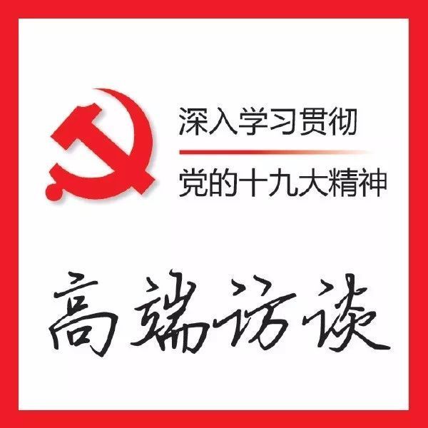 【理上网来·辉煌十九大】徐洪才:为积极推动构建人类命运共同体作出