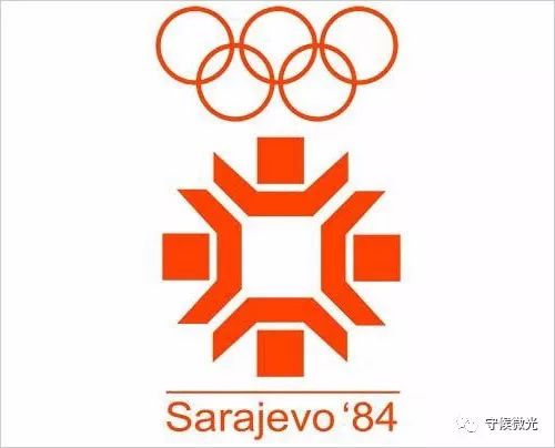 1984年南斯拉夫萨拉热窝冬奥会萨拉热窝冬季奥运会会徽在奥运五环标志