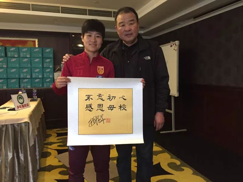 中国足球学校助力2018FIFA世界杯护旗手选拔
