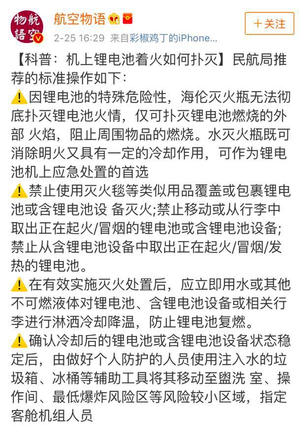 突然！飞机内冒烟起火，空姐的一个动作遭质疑……