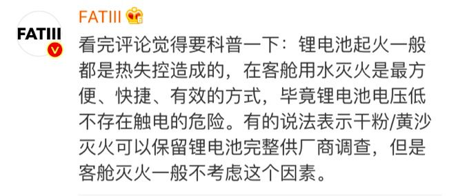 突然！飞机内冒烟起火，空姐的一个动作遭质疑……