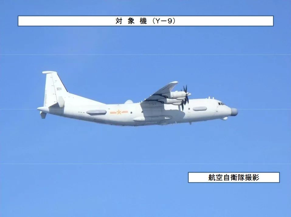 日本统合幕僚监部还发布公报称一架中国运-9电子侦察机也从东海通过对