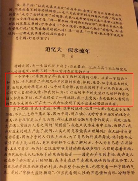 上师大终止沈阳聘任!南大文学院前院长承认失