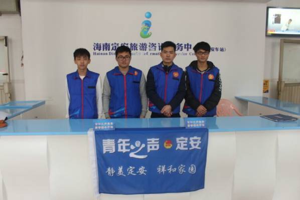 【春运简报】图说2017海南春运志愿服务暖冬