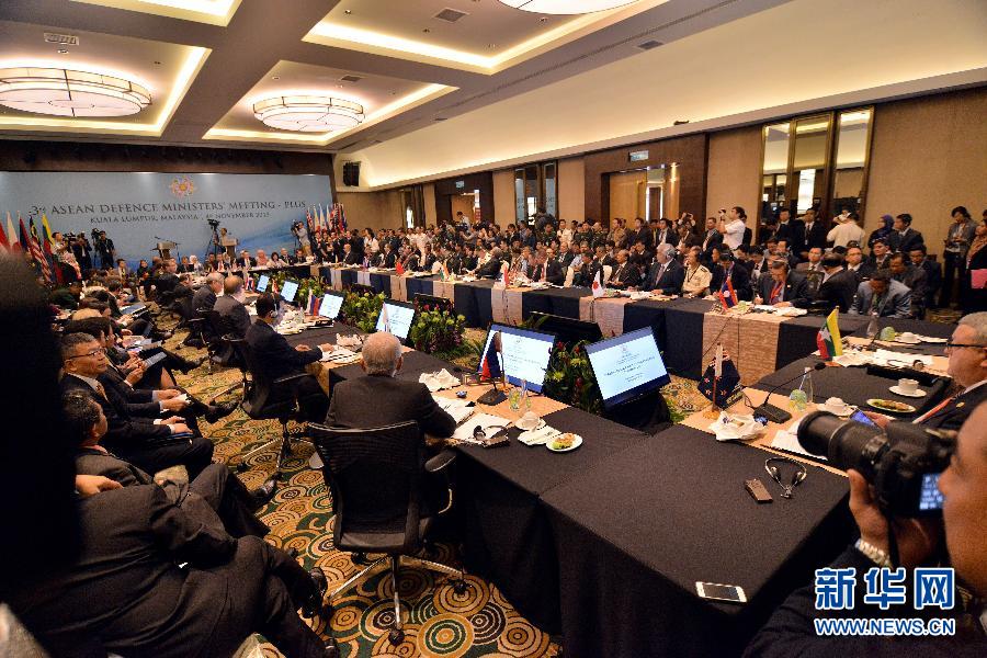 （国际）（2）东盟防长扩大会议在马来西亚举行