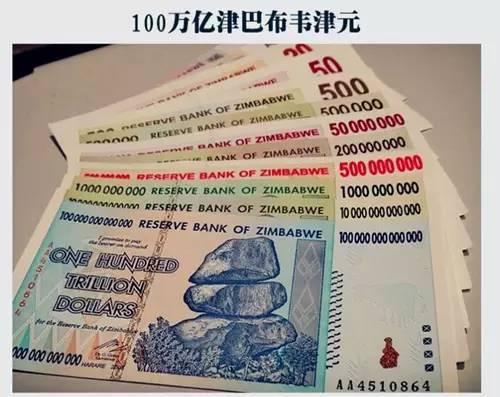 △ 津巴布韦2009年发行的大额纸币