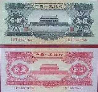 △第二套人民币纸分币票样 1元2种（红1元、黑1元）
