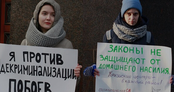 俄罗斯女性举标语反对“轻度家暴除罪化”，称法律没有保护人们不受家暴侵害。