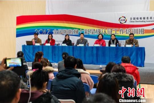 中国超2000万学生参与啦啦操运动考级认证全面启动