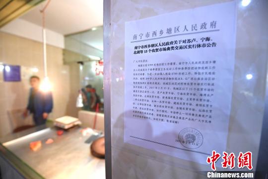 广西严密防控H7N9流感疫情活禽市场临时休市