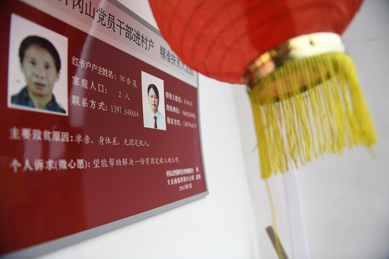 井冈山茨坪镇大井村，一户红卡贫困户的信息卡挂在家门前（2016年11月10日摄）。新华社记者 周密 摄