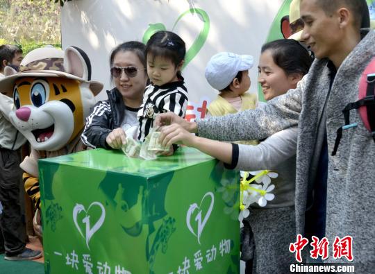 国内首个“动植物保护基金”在广东长隆成立（图）