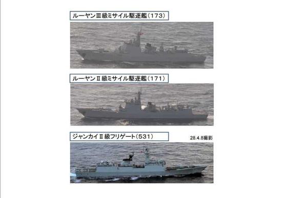 图为日方公布拍摄到的中国海军军舰