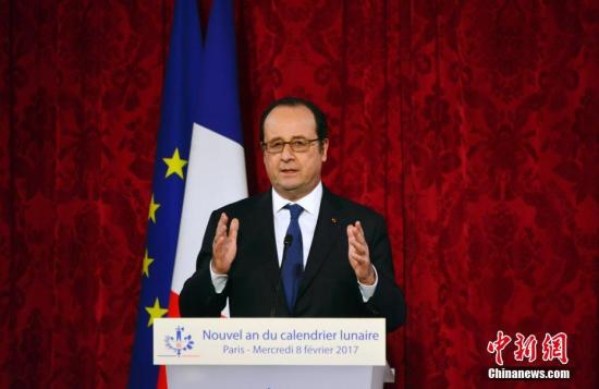 法国总统奥朗德2月8日晚在巴黎举行其任内最后一次农历新年招待会，最后一次以总统身份向旅法华人拜年。奥朗德表示，华人为法国的经济、文化和政治多元化都作出了贡献；对于法中关系而言，2016年是一个重要年份。<a target='_blank' href='http://www.chinanews.com/'><p align=