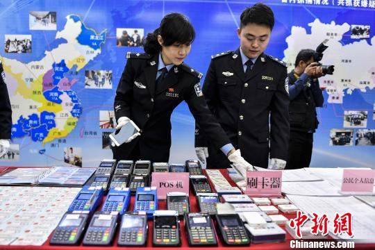 广东警方端掉90余个电信网络诈骗窝点涉案物有枪支
