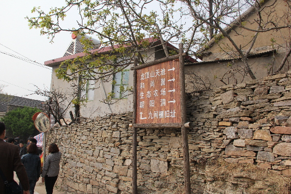 山东平邑:九间棚景区