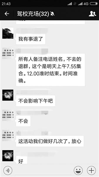 驾校一点通从业资格证