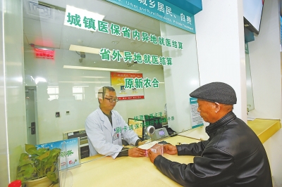 河南首开医保跨省即时结账单 已与25个省市联网