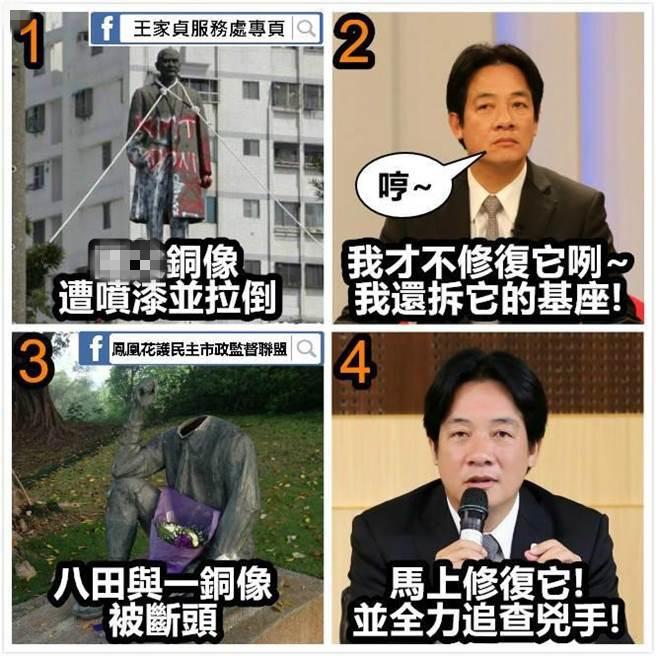 孙中山、八田与一铜像均遭破坏 赖清德