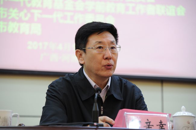 河池市委书记何辛幸致辞