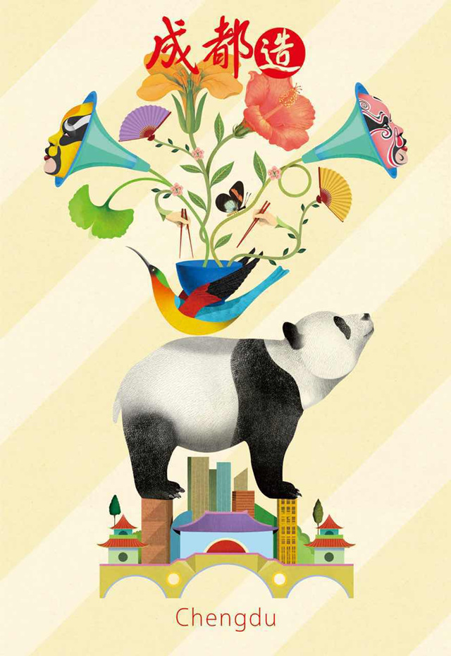 成都造·中国行活动在京启动