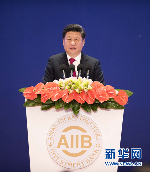 1月16日，亚洲基础设施投资银行开业仪式在北京举行。国家主席习近平出席开业仪式并致辞。 新华社记者李学仁摄 