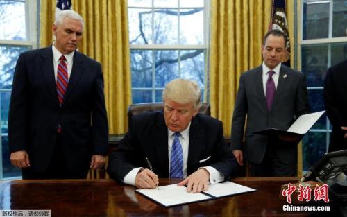 资料图：当地时间2017年1月23日，美国总统特朗普签署行政命令，正式宣布美国退出跨太平洋伙伴关系协定(TPP)。
