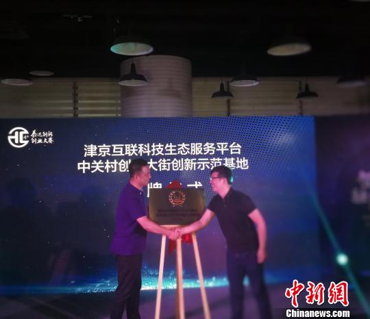 京津冀“泰达创新创业大赛”启动斥资65万鼓励创新