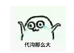 "亲爱的"口无遮拦表情包斗个你死我活的泱泱泥石流中的一股清流