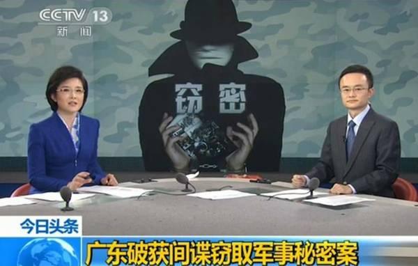 资料图：日本对中国军事情报的间谍活动屡见不鲜