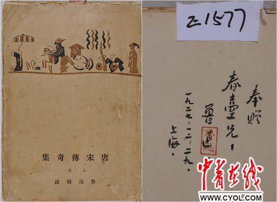 五四表情信札:讲述鲁迅、陈独秀、李大钊们的孙笑川嘴臭名人包图片