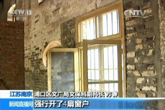 南京市浦口区文广局文保科副科长 方睿：在原有墙面基础上，强行开了4扇窗户。